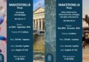 IAESTE prilika: Dvije vrhunske prakse u Skoplju