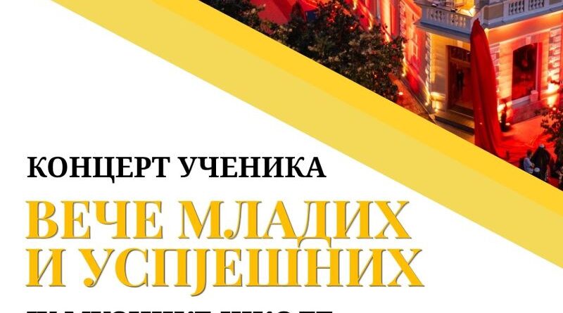 Koncert Muzičke škole "Konstantin Babić" iz Prnjavora u Kući Milanovića