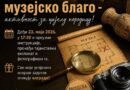 Lov na muzejsko blago
