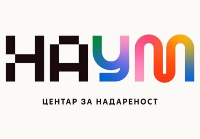 NAUM: Predavanja o darovitosti