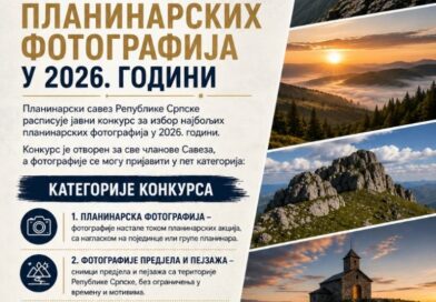 Najbolje planinarske fotografije 2026 - Javni konkurs PSRS