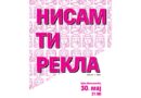 Kreativno psiho-dramska radionica "Nisam ti rekla"