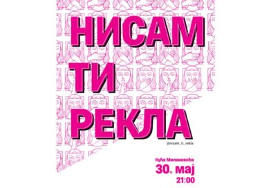 Kreativno psiho-dramska radionica "Nisam ti rekla"