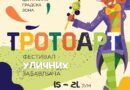 TrotoArt - Od 15. do 21. juna Banja Luka postaje velika pozornica uz nastupe čak 420 domaćih umjetnika