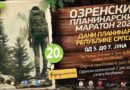 Jubilarni 20. Ozrenski planinarski maraton i Dani planinara Republike Srpske