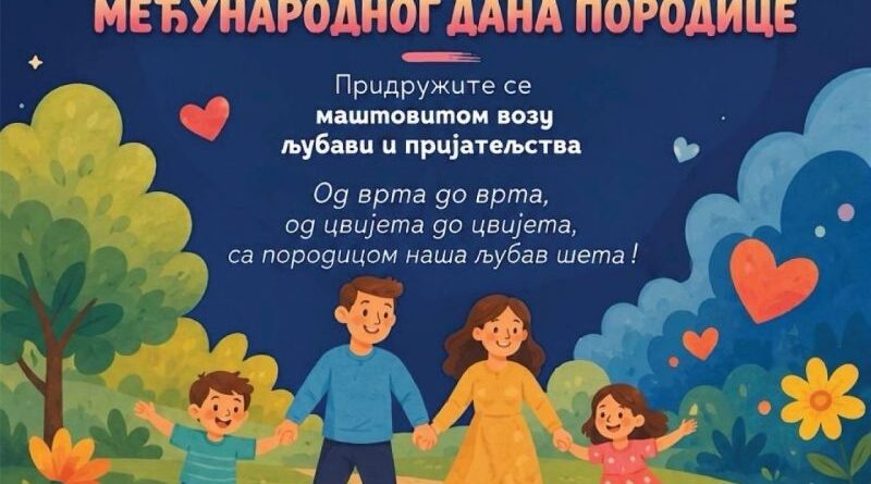 Pridružite se: Banja Luka u petak obilježava Međunarodni dan porodice