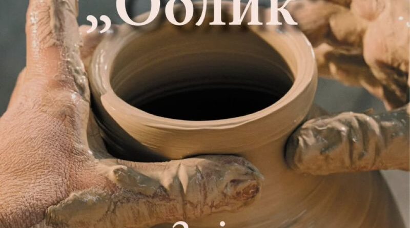 Novi ciklus Škole keramike i grnčarstva "Oblik"