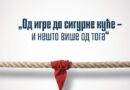 U susret Teatar festu „Petar Kočić“: Od ponedjeljka počinje prodaja pojedinačnih ulaznica za predstave