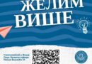 Ljetni kamp "Želim više"