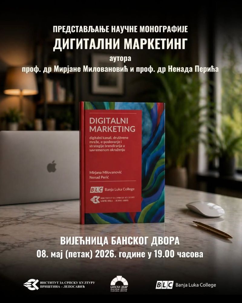 Predstavljanje naučne monografije "Digitalni marketing: digitalni kanali, društvene mreže, e-poslovanje i strategije brendiranja u savremenom okruženju"