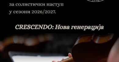 Javni poziv za mlade muzičare