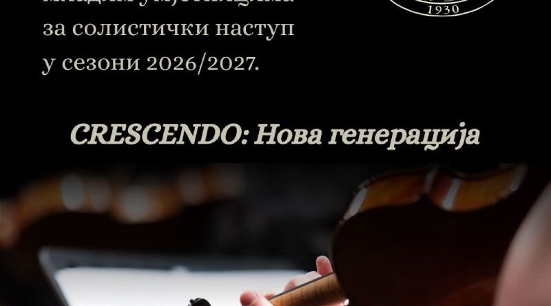Javni poziv za mlade muzičare