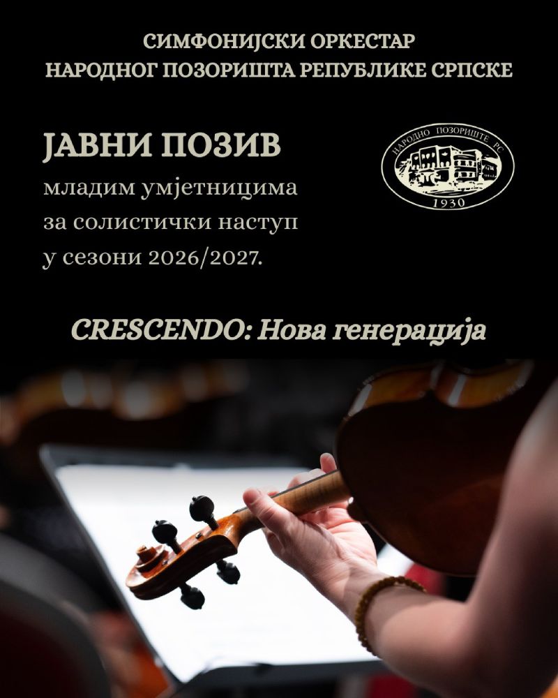 Javni poziv za mlade muzičare