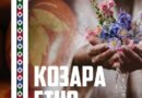 Kozara Etno