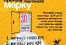 Kreiraj poštansku marku