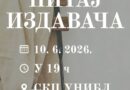 Pitaj izdavača - Imprimatur