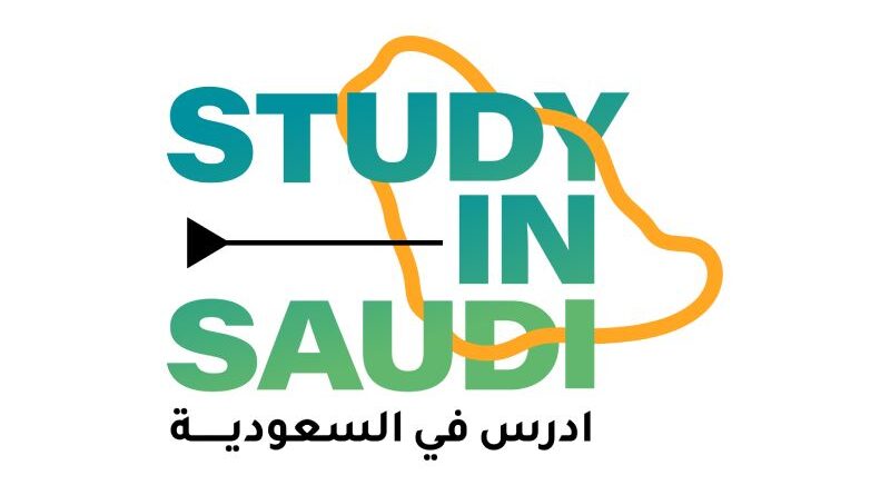 Stipendije Kraljevine Saudijske Arabije
