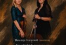 Koncert „Brilliante Duo“ 7. jula u Art dvorištu Banskog dvora