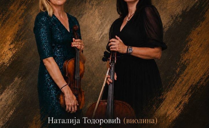 Koncert „Brilliante Duo“ 7. jula u Art dvorištu Banskog dvora