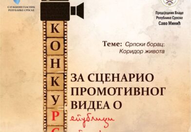 Konkurs za scenario promotivnog videa o Republici Srpskoj