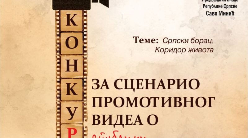 Konkurs za scenario promotivnog videa o Republici Srpskoj
