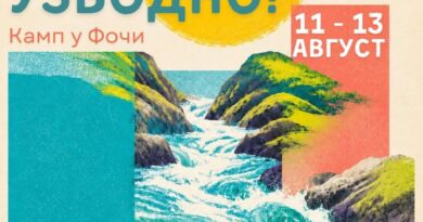 Kamp u Foči - Mladi, uzvodno