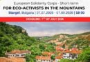 OPEN CALL – Short-term ESC in Stargel, Bulgaria