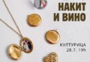 Radionica: Nakit i vino