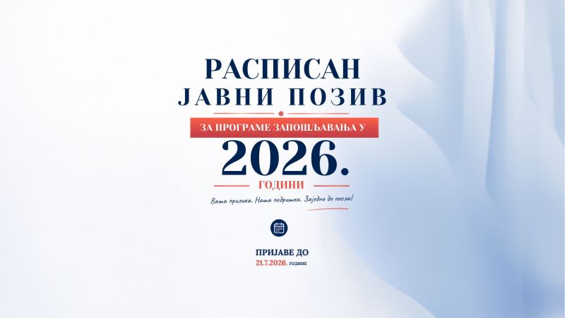 Raspisan Javni poziv za korišćenje sredstava po programima zapošljavanja u 2026. godini