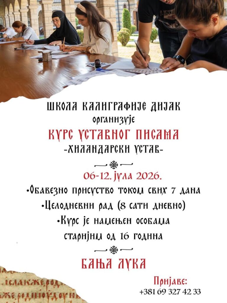 Škola kaligrafije