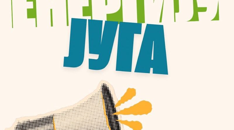 28. Susreti mladih Republike Srpske