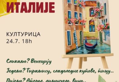 Radionica: Veče Italije