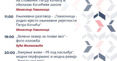Dan slobode: Bogat program u Gomionici i centru grada