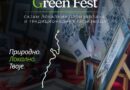 Green Fest – Sajam lokalnih proizvođača i tradicionalnih proizvoda