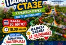 Zabava za najmlađe: Otvaranje pamp-trek staze u najvećem gradskom parku u nedjelju od 18.00 časova, pridružite se