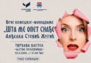 Poklon Grada: U sklopu manifestacije „Kočićevi dani“ sjajna komedija – monodrama „Šta me opet snađe“ Anđelke Stević Žugić