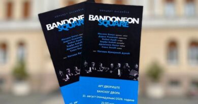 Ponedjeljak u Art dvorištu Banskog dvora: Koncert ansambla „Bandoneon Square“
