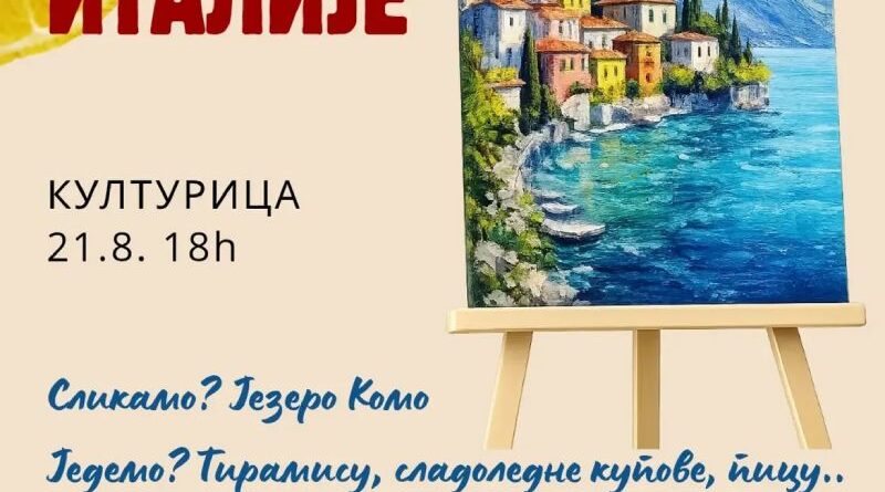 Veče Italije