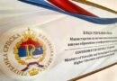 Ministarstvo za naučnotehnološki razvoj i visoko obrazovanje raspisalo dva konkursa