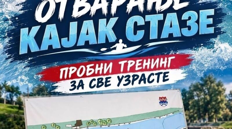 Banja Luka dobija novu kajak stazu: Svečano otvaranje uz probne vožnje, muziku i svjetlosni spektakl