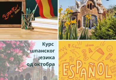 Kurs španskog jezika od oktobra