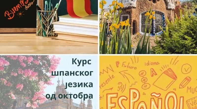 Kurs španskog jezika od oktobra