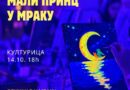 Radionica: Mali princ u mraku