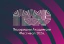 U srijedu počinje novo izdanje Pozorišnog akademskog festivala – PAF 2026