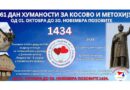 U toku humanitarna akcija „61 dan humanosti za Kosovo i Metohiju“, do 30. novembra aktivan humanitarni broj