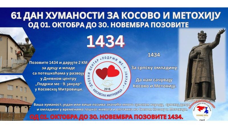 U toku humanitarna akcija „61 dan humanosti za Kosovo i Metohiju“, do 30. novembra aktivan humanitarni broj