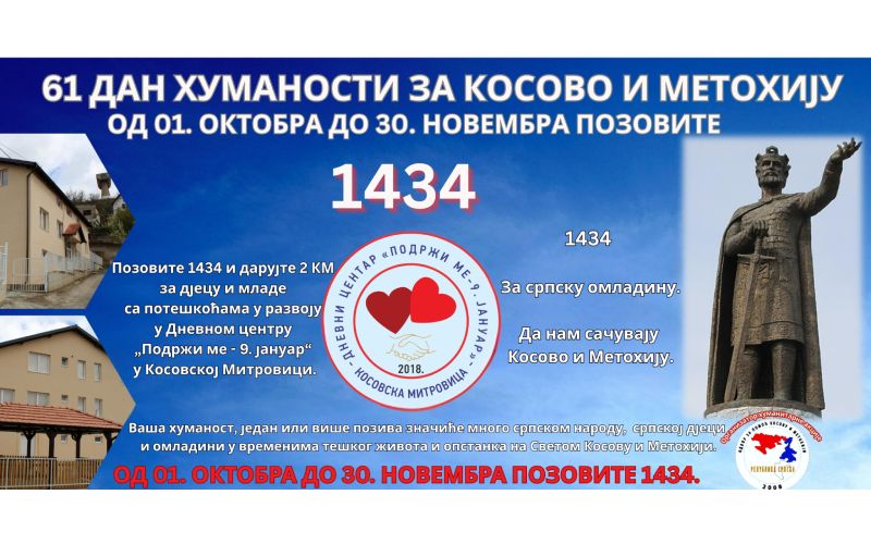 U toku humanitarna akcija „61 dan humanosti za Kosovo i Metohiju“, do 30. novembra aktivan humanitarni broj