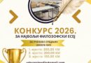 Konkurs za najboji filozofski esej 2026.