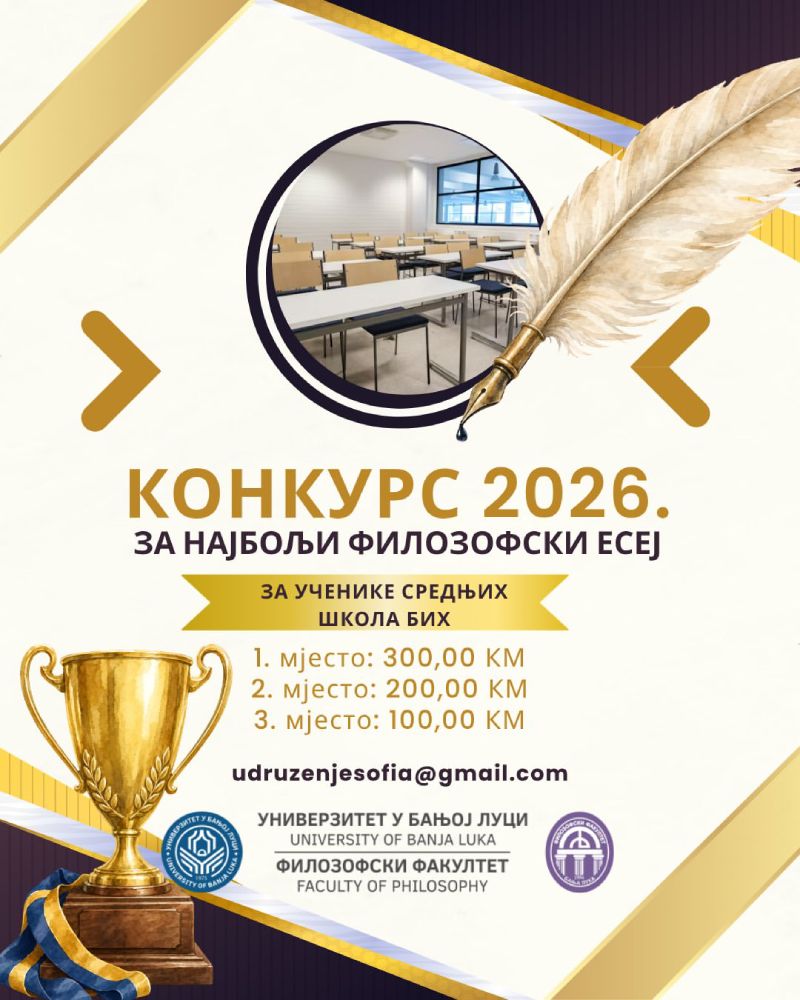 Konkurs za najboji filozofski esej 2026.