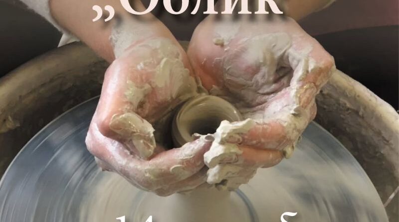 Škola keramike i grnčarstva "Oblik"
